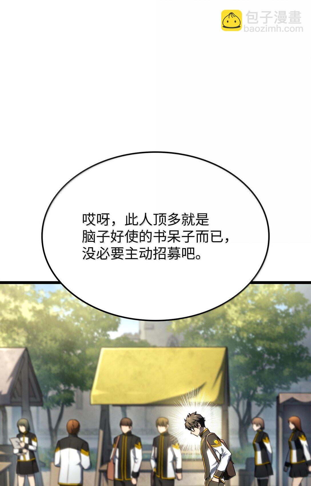 75 入学(1/3)-第75话