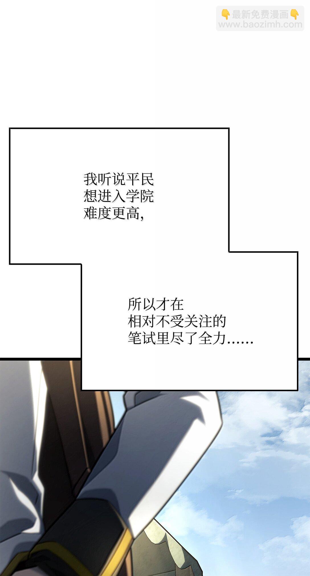 75 入学(1/3)-第75话