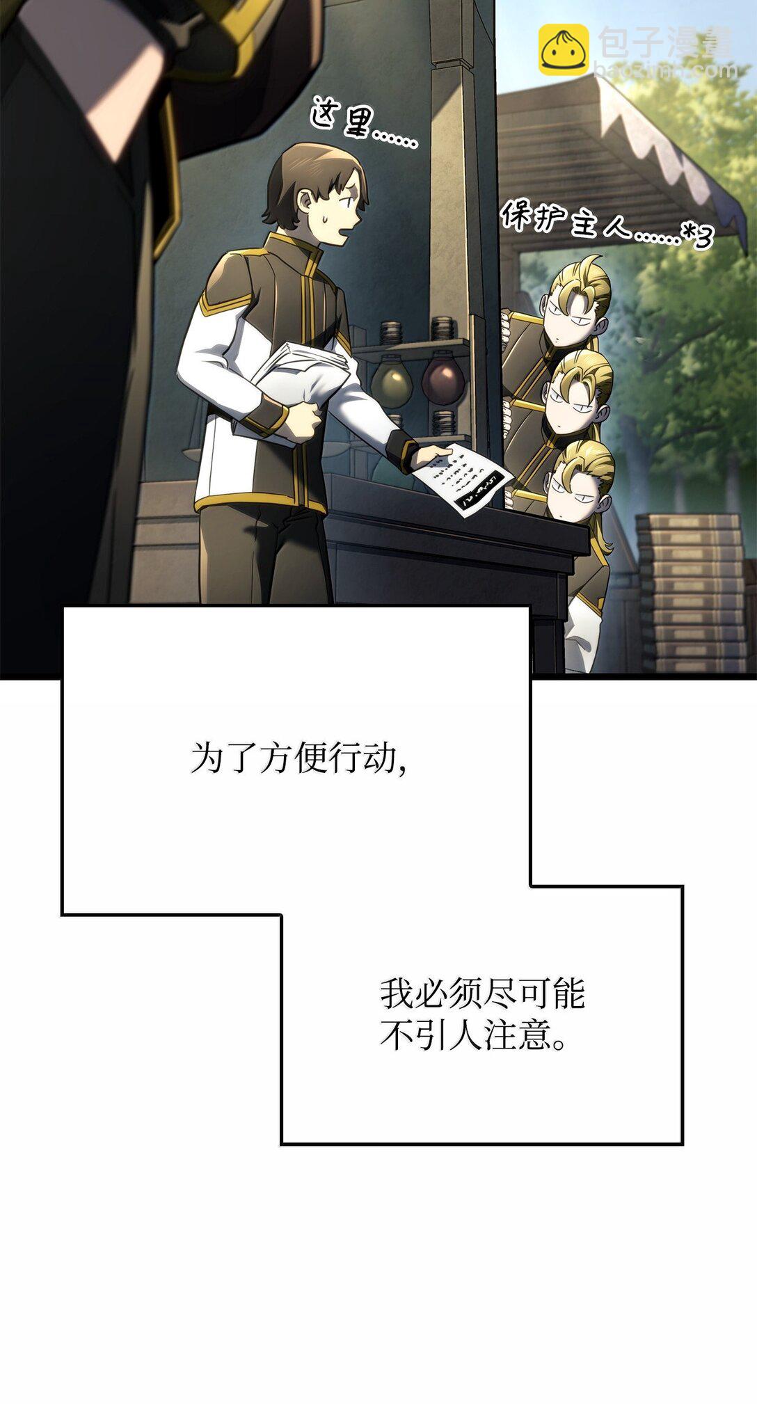 75 入学(1/3)-第75话