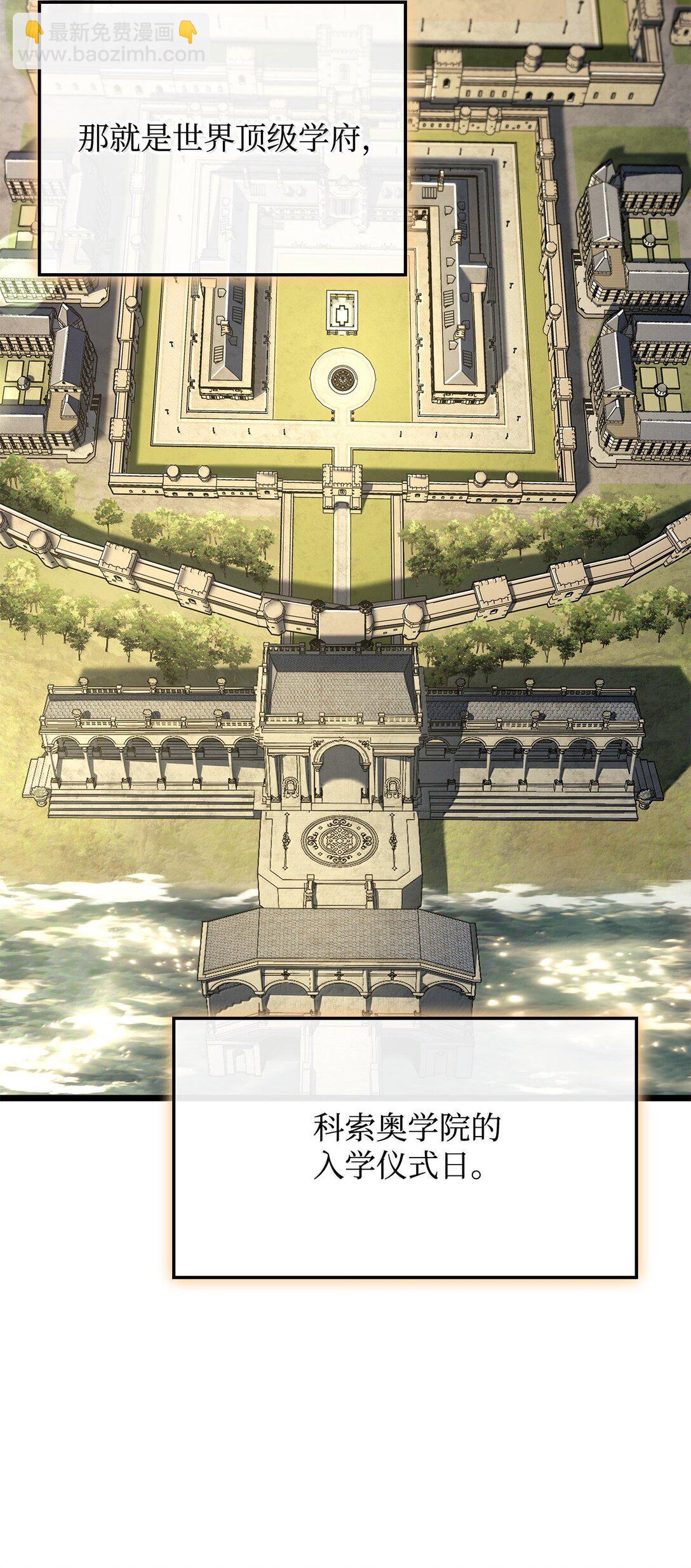 75 入学(1/3)-第75话