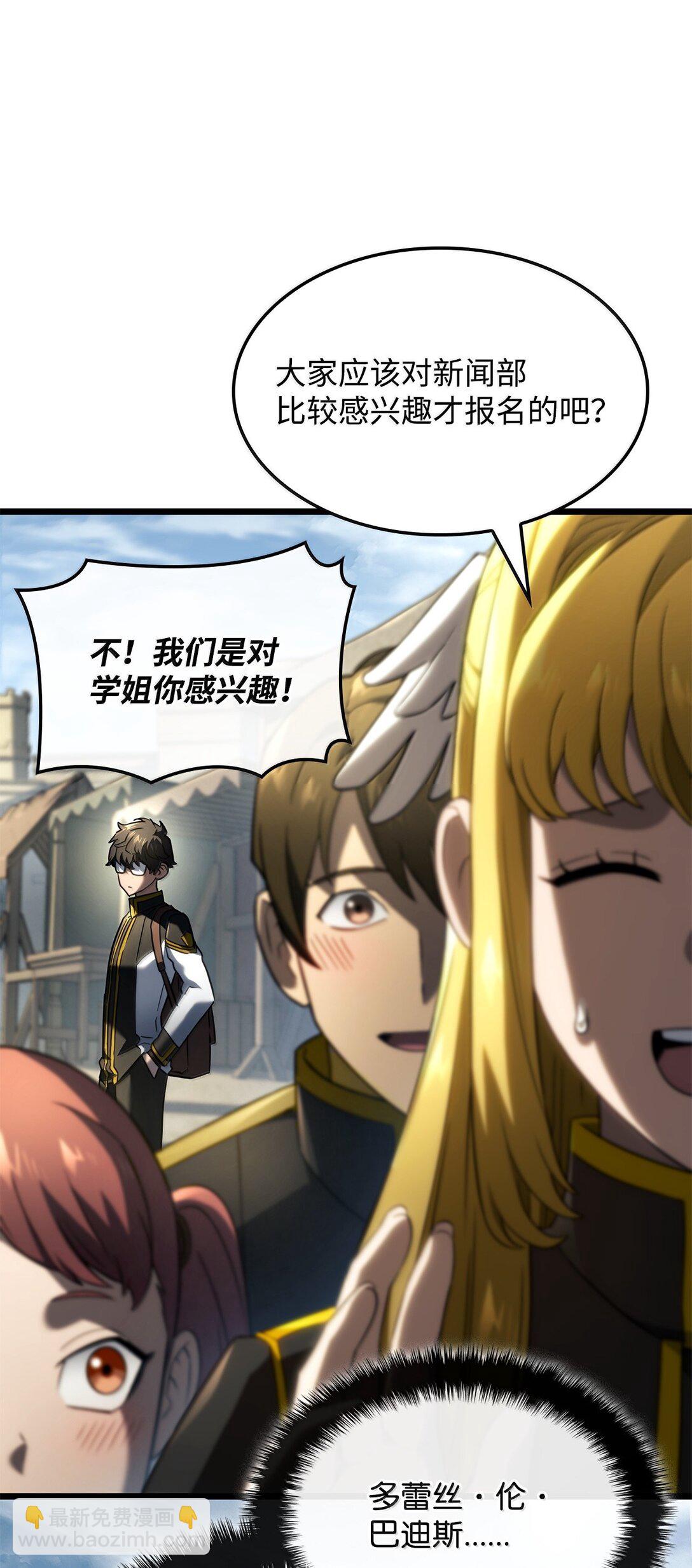 75 入学(1/3)-第75话