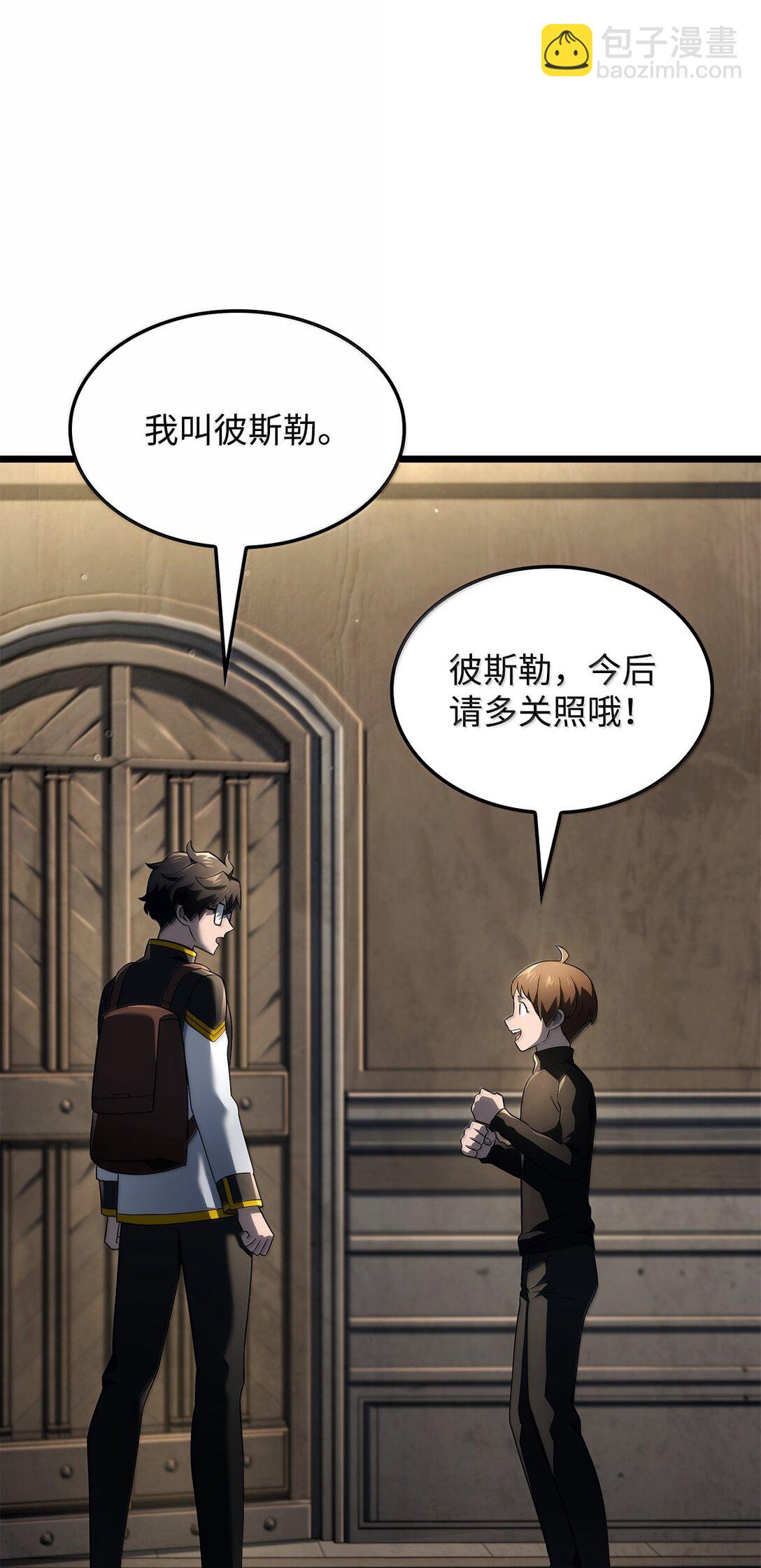 75 入学(1/3)-第75话