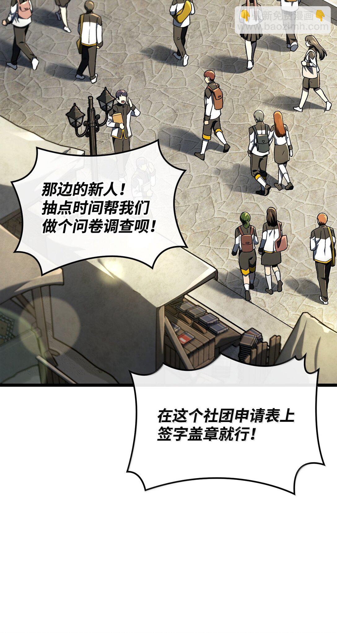 75 入学(1/3)-第75话