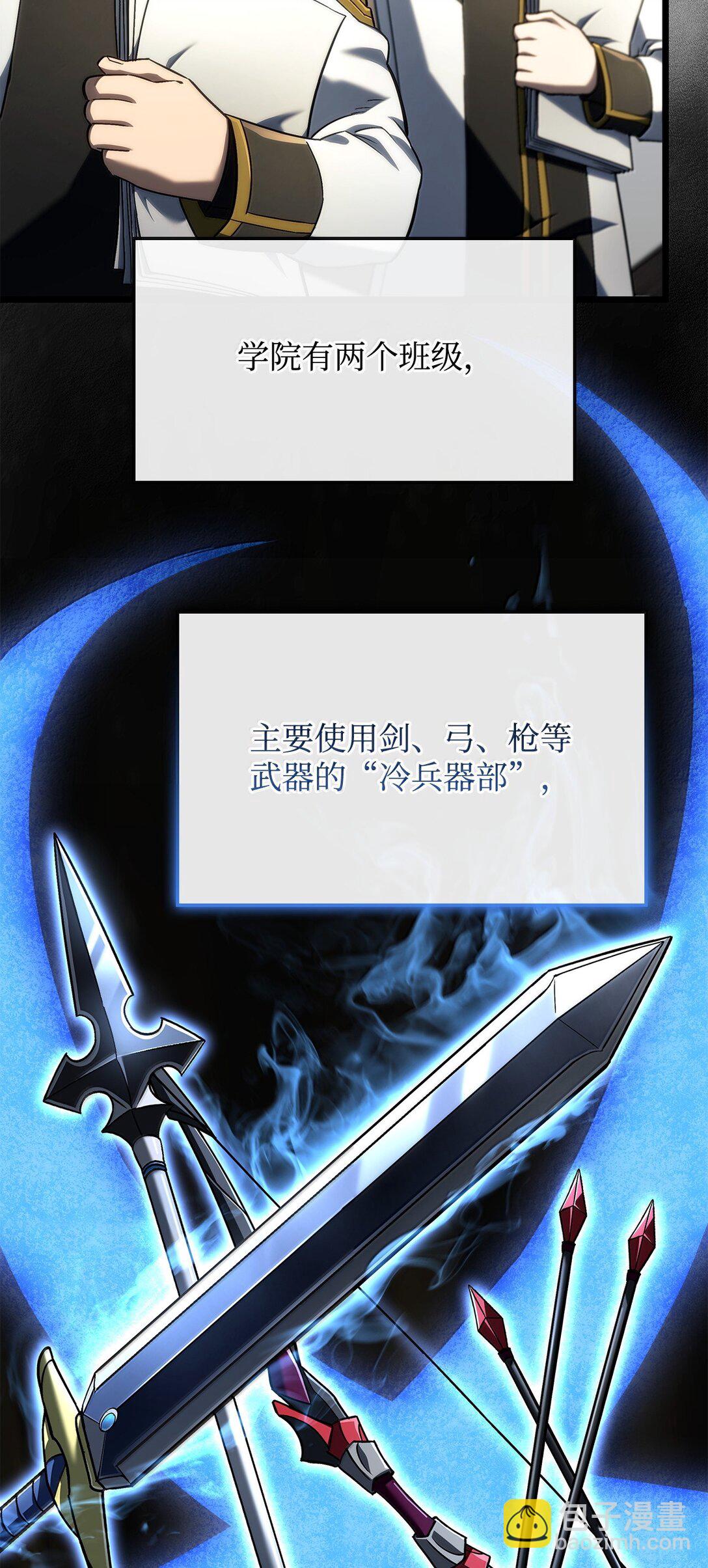 75 入学(1/3)-第75话