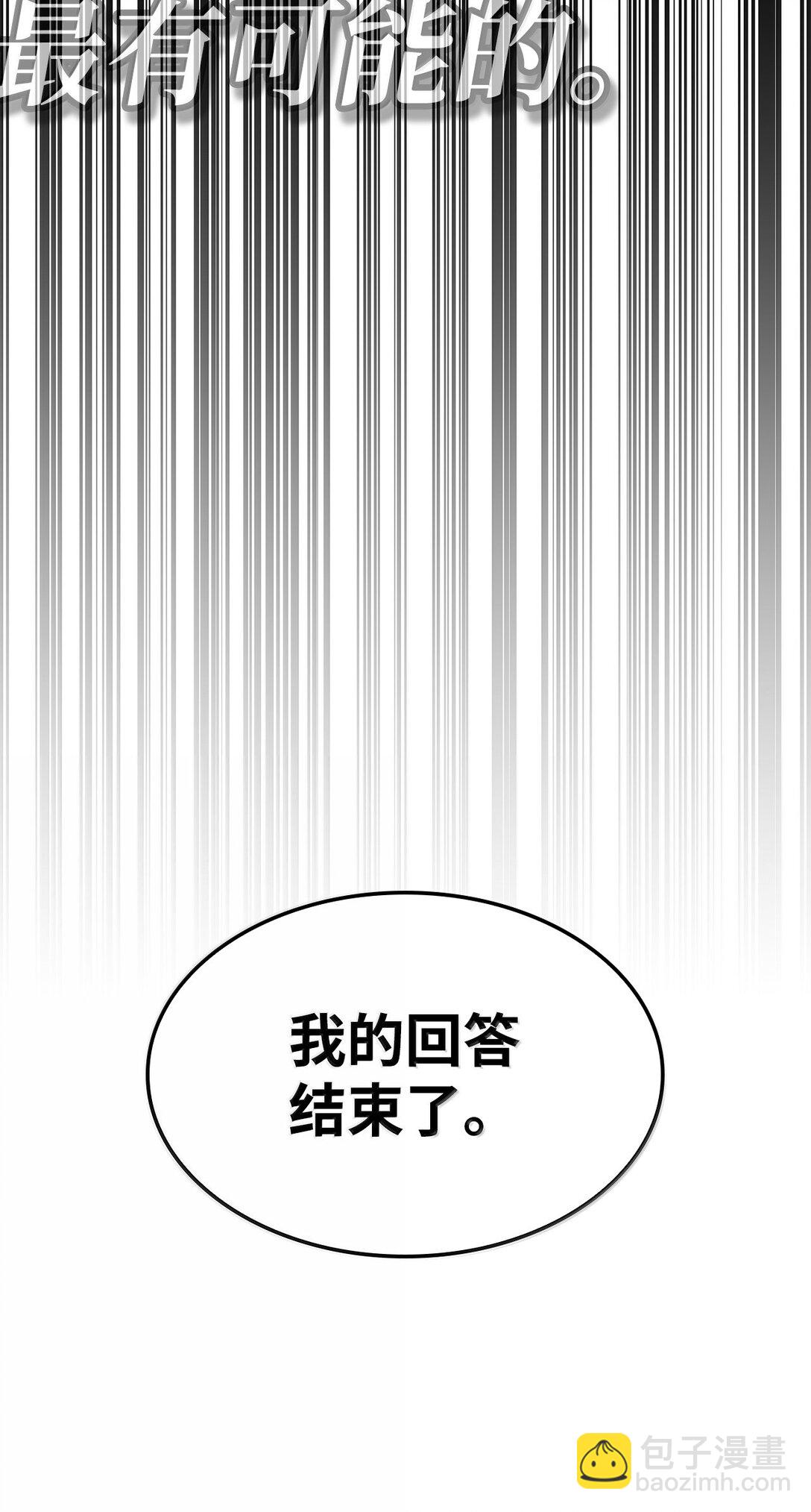 鐵血劍家獵犬的迴歸 - 77 震驚四座(2/3) - 7