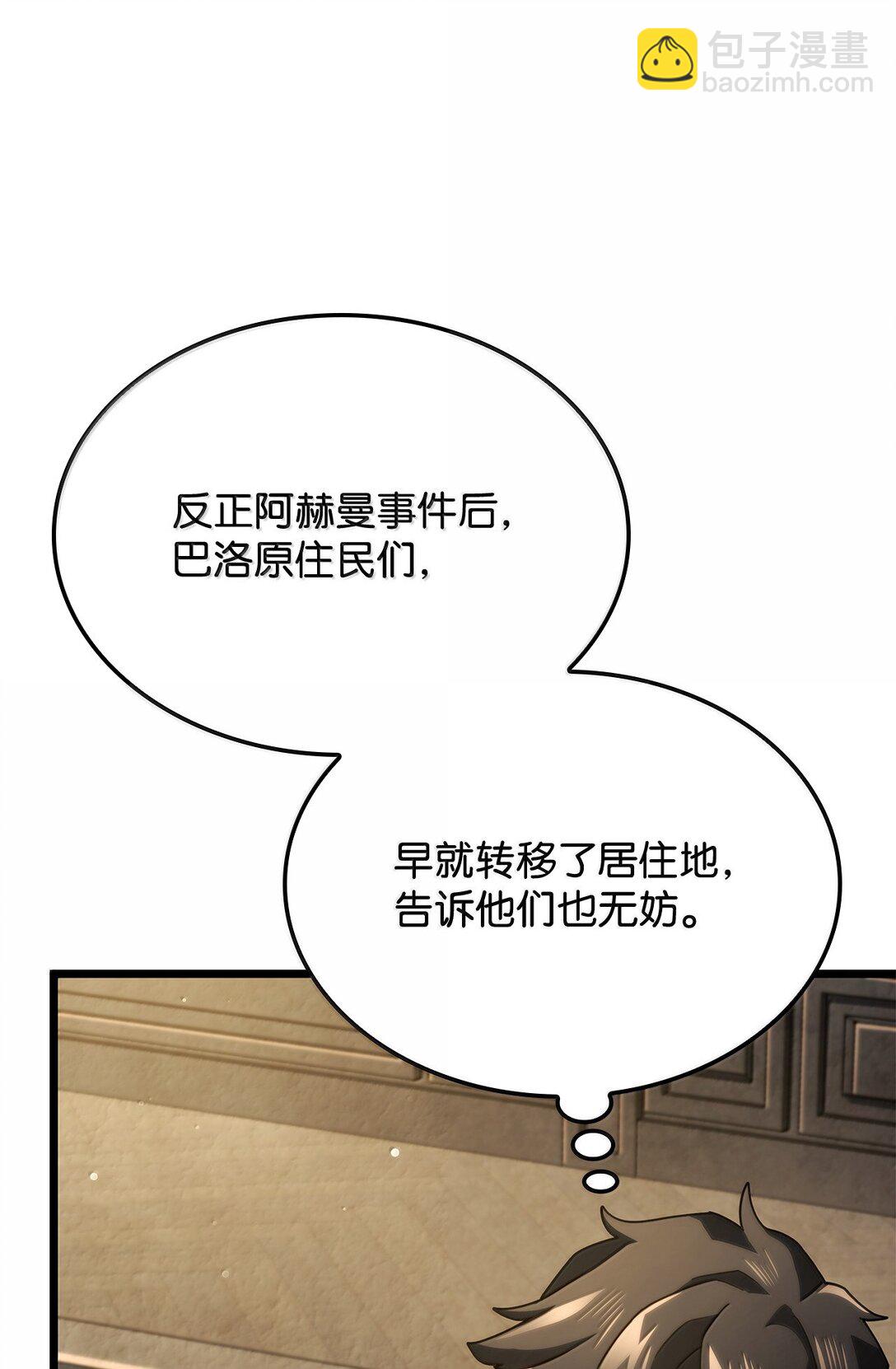 鐵血劍家獵犬的迴歸 - 77 震驚四座(2/3) - 8