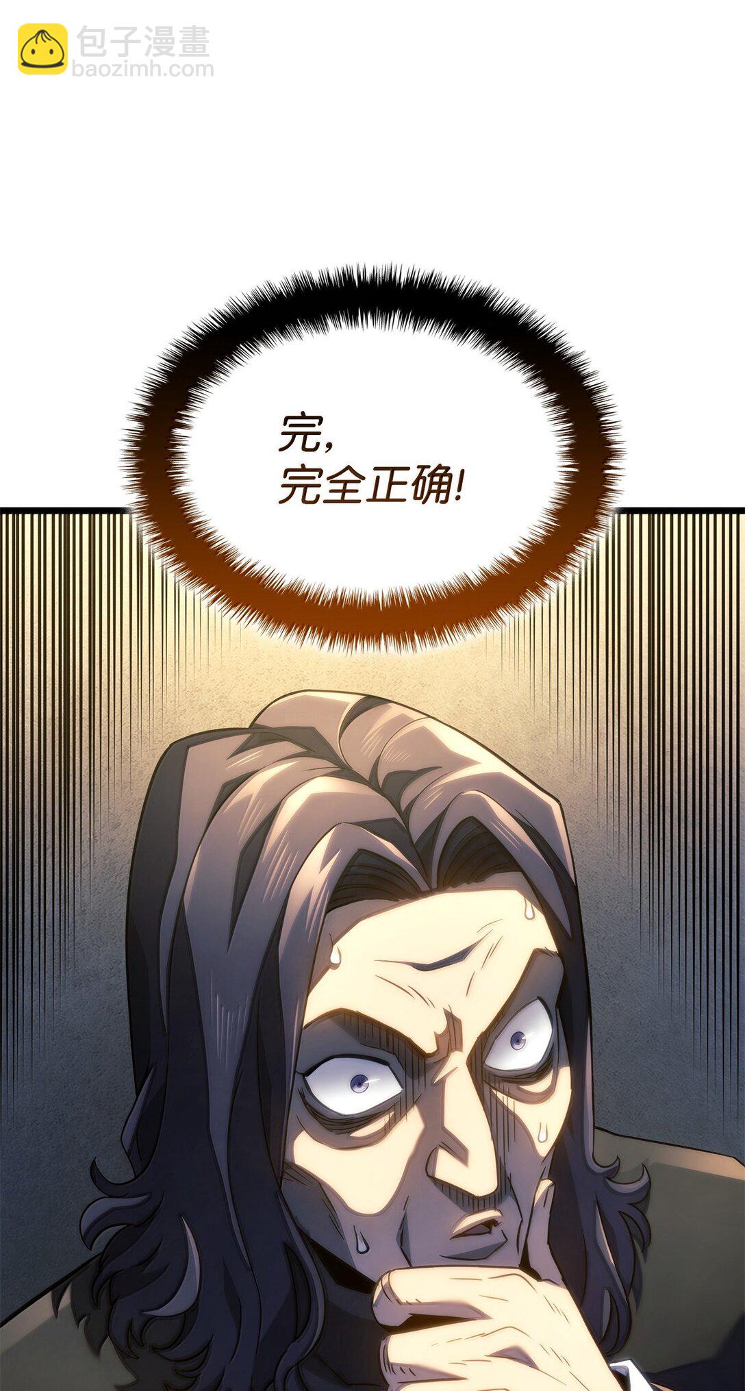 鐵血劍家獵犬的迴歸 - 77 震驚四座(2/3) - 2