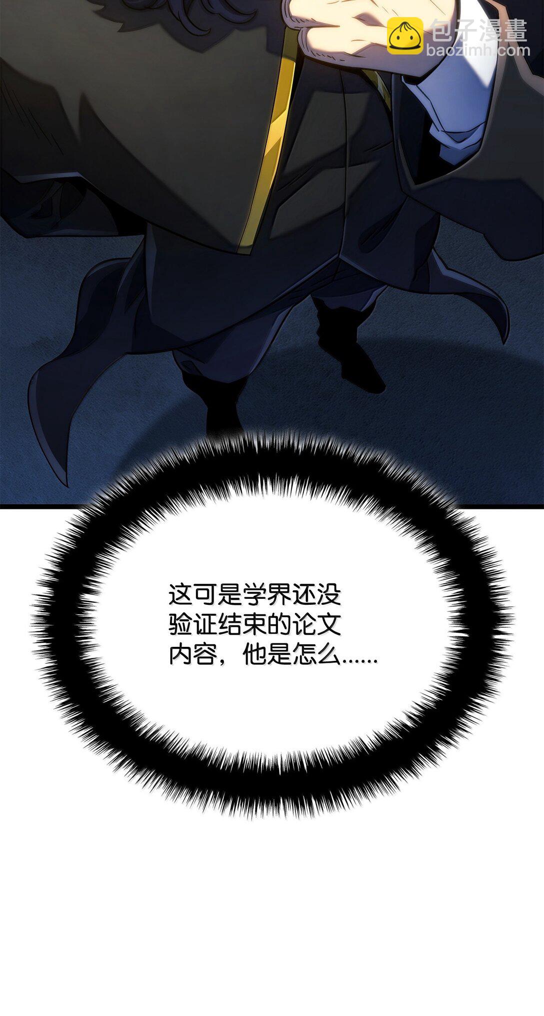 鐵血劍家獵犬的迴歸 - 77 震驚四座(2/3) - 3