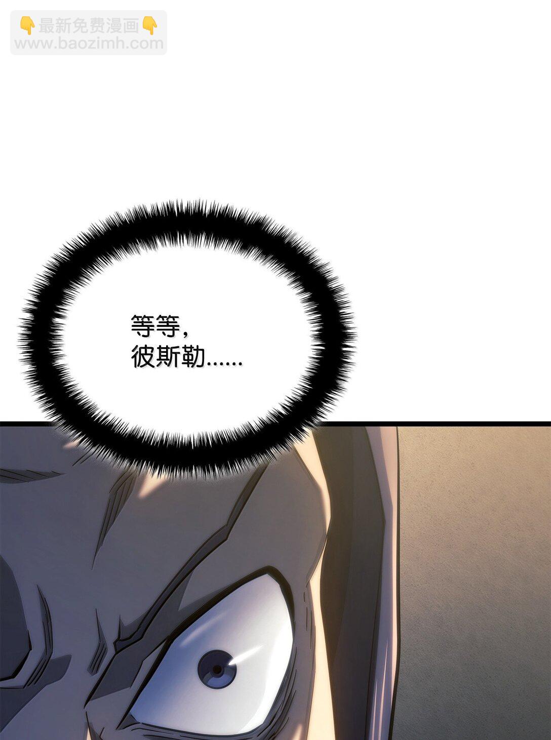 鐵血劍家獵犬的迴歸 - 77 震驚四座(2/3) - 4