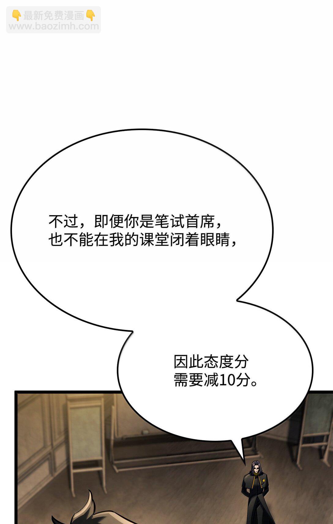 鐵血劍家獵犬的迴歸 - 77 震驚四座(2/3) - 8