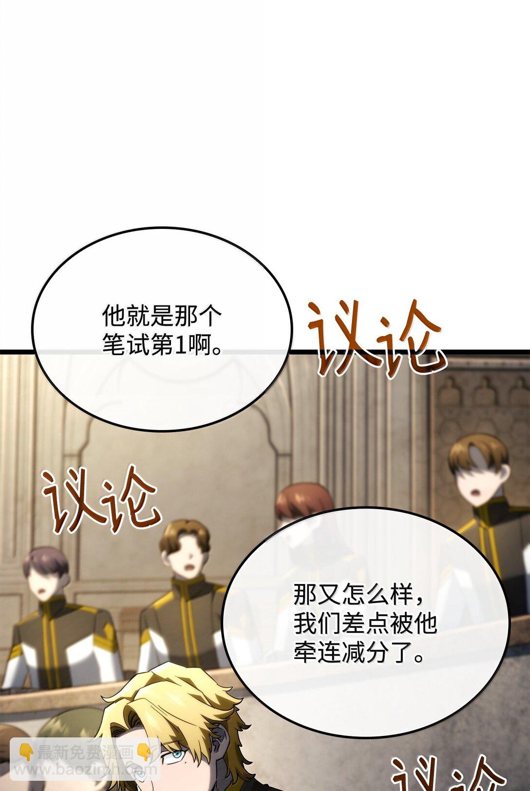 鐵血劍家獵犬的迴歸 - 77 震驚四座(2/3) - 5