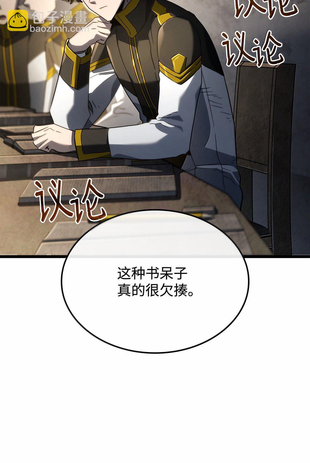 鐵血劍家獵犬的迴歸 - 77 震驚四座(2/3) - 6