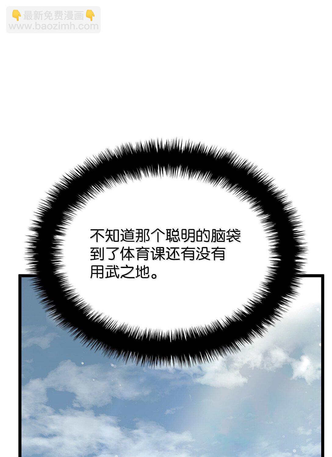 鐵血劍家獵犬的迴歸 - 77 震驚四座(2/3) - 1