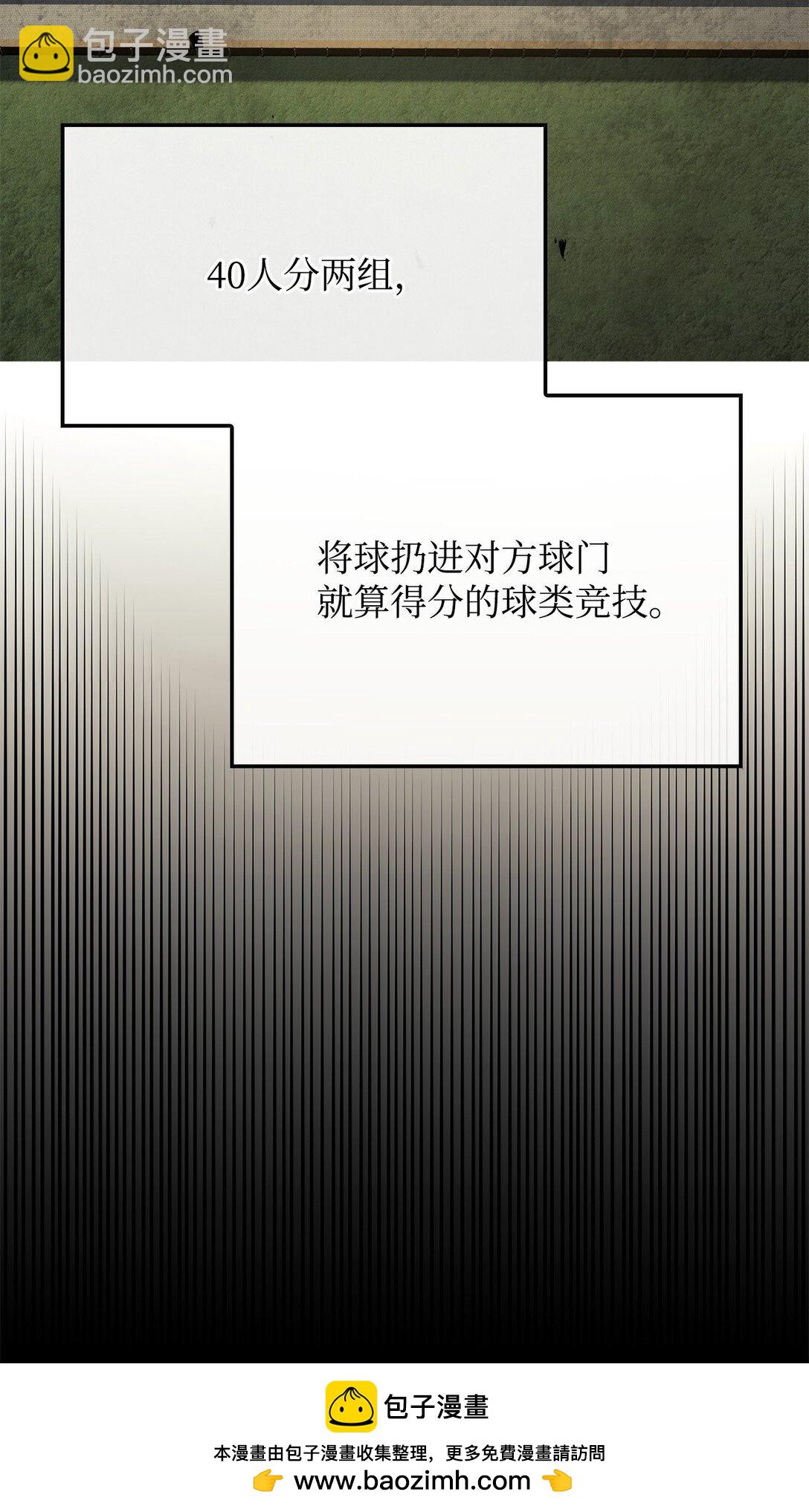 鐵血劍家獵犬的迴歸 - 77 震驚四座(2/3) - 5