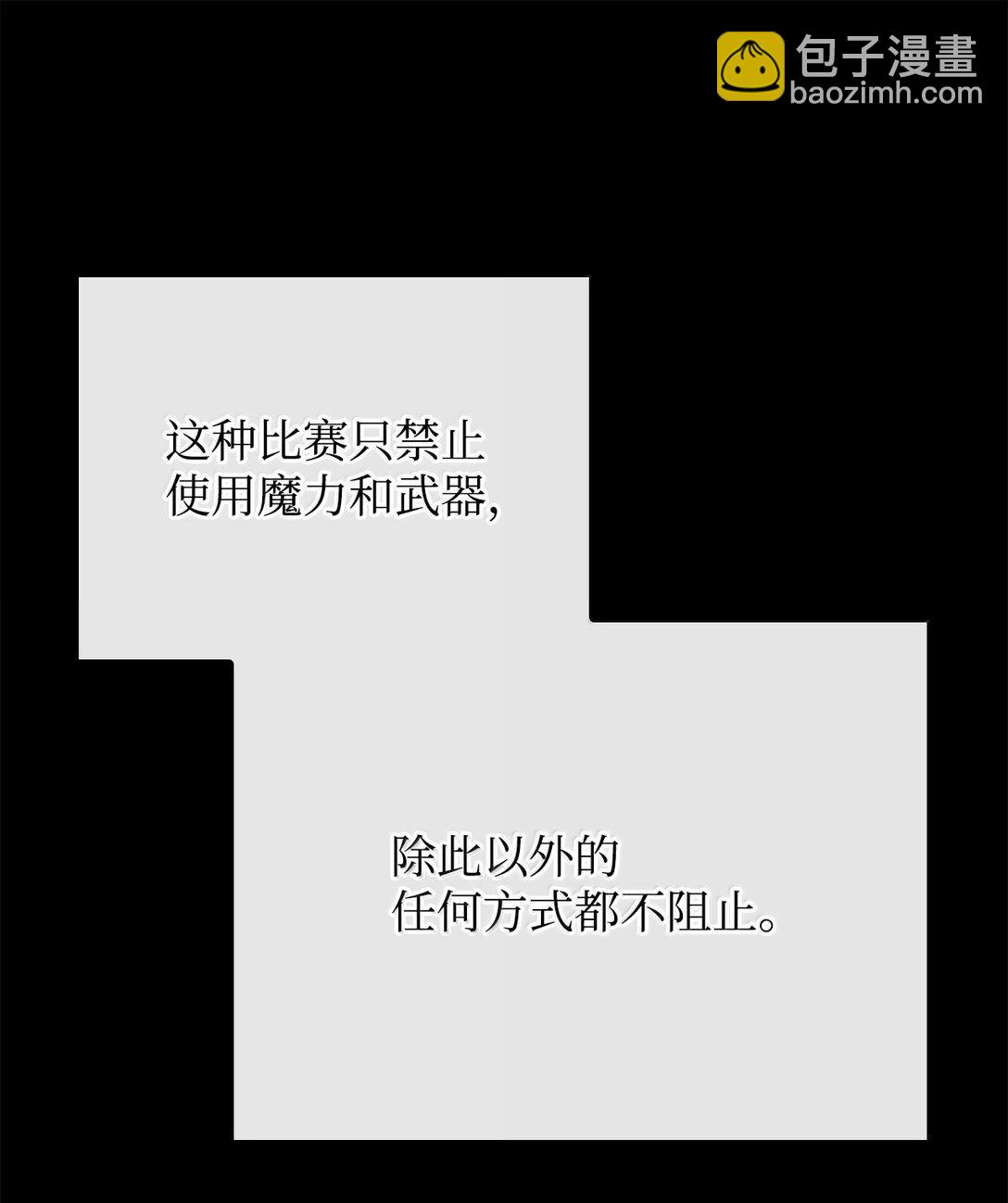 鐵血劍家獵犬的迴歸 - 77 震驚四座(2/3) - 6