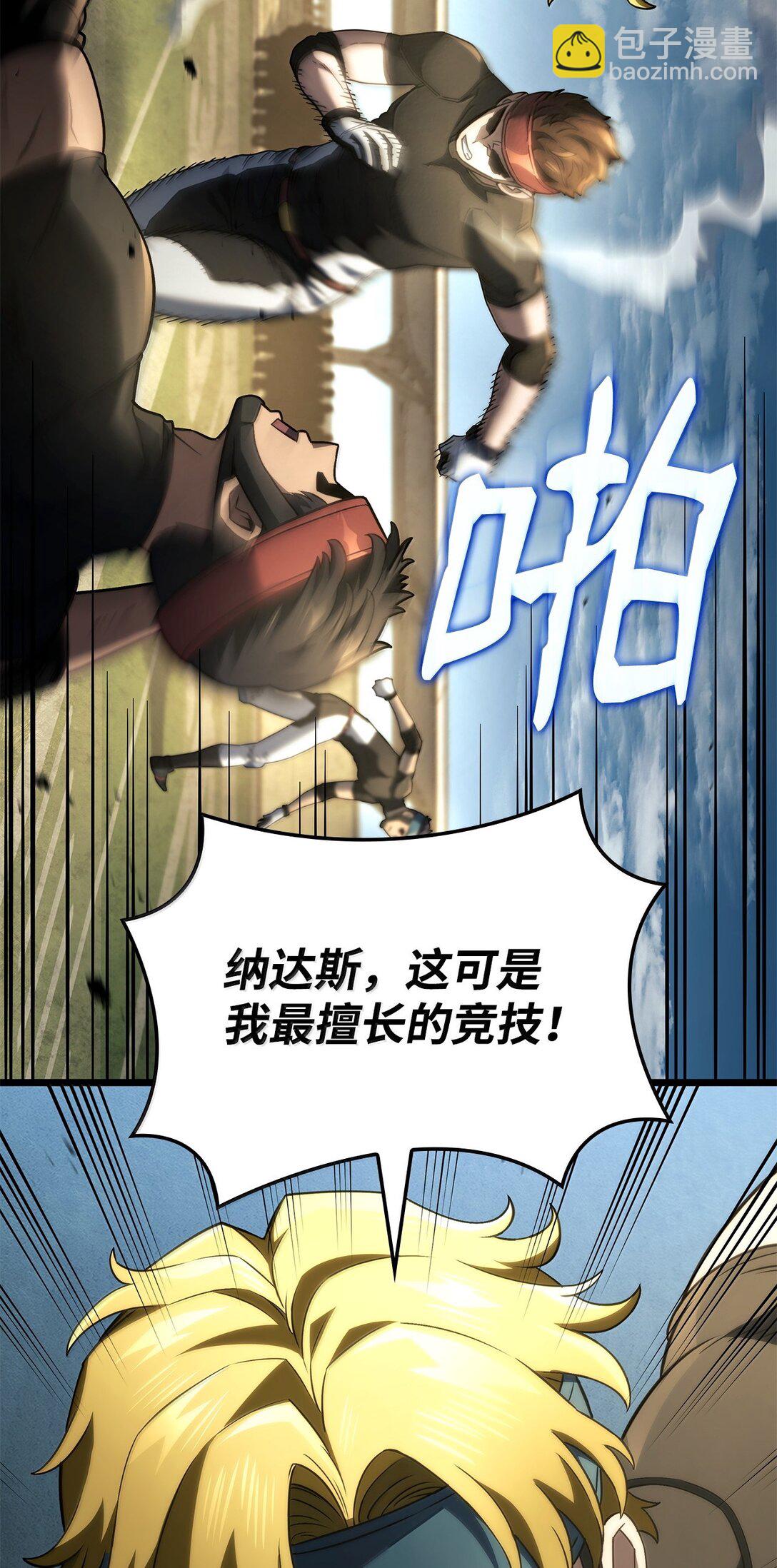 鐵血劍家獵犬的迴歸 - 77 震驚四座(2/3) - 1