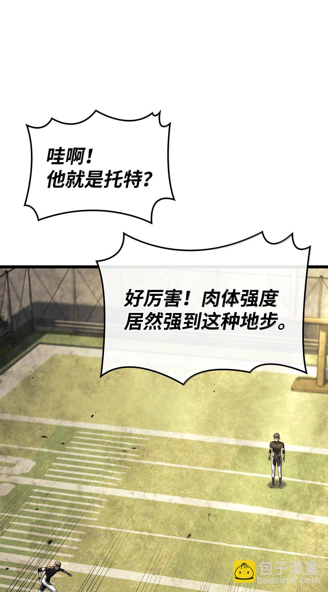 鐵血劍家獵犬的迴歸 - 77 震驚四座(2/3) - 1