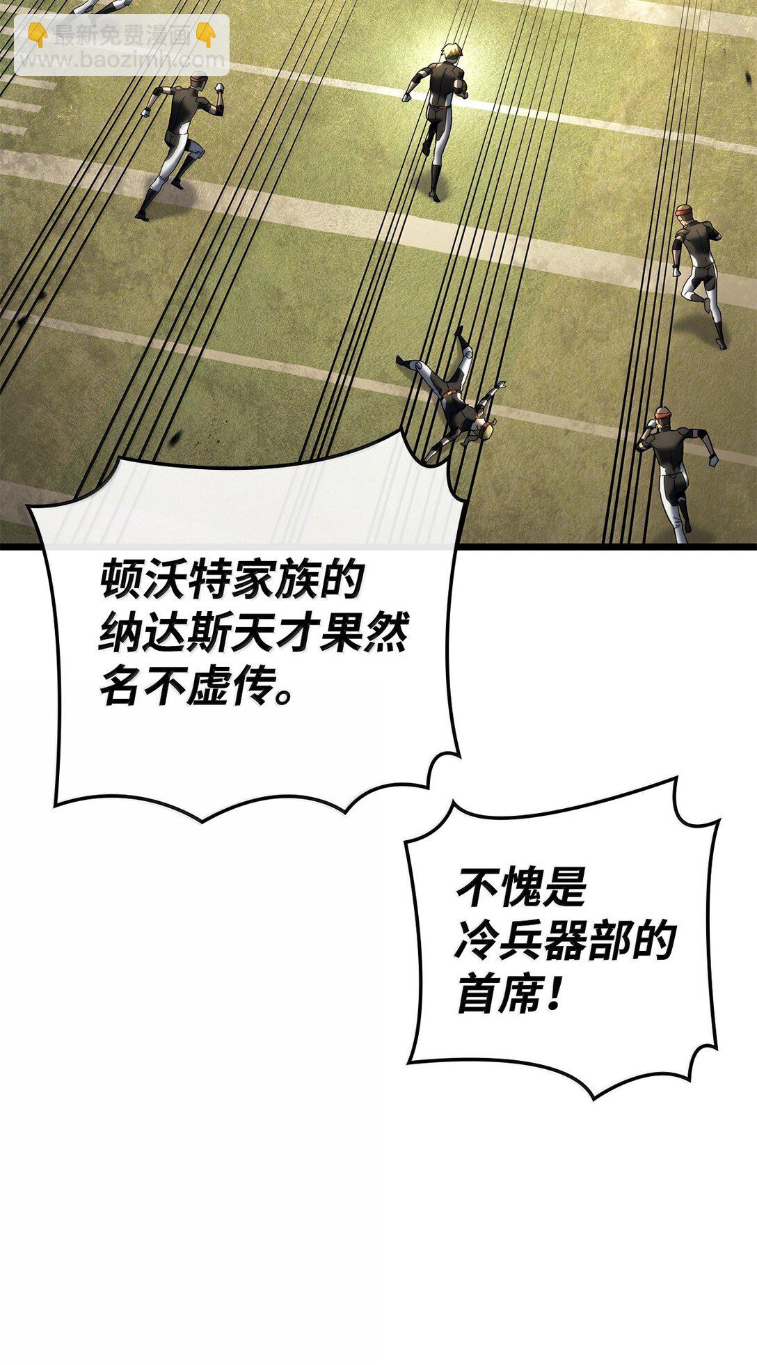 鐵血劍家獵犬的迴歸 - 77 震驚四座(2/3) - 2