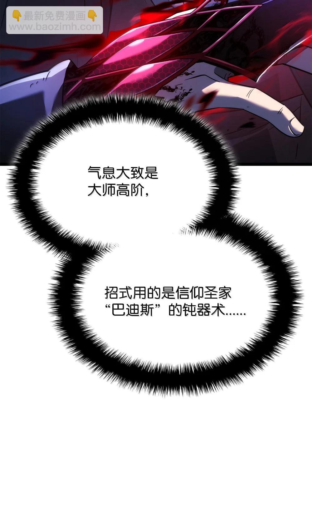 鐵血劍家獵犬的迴歸 - 79 又一個爪牙(1/3) - 6