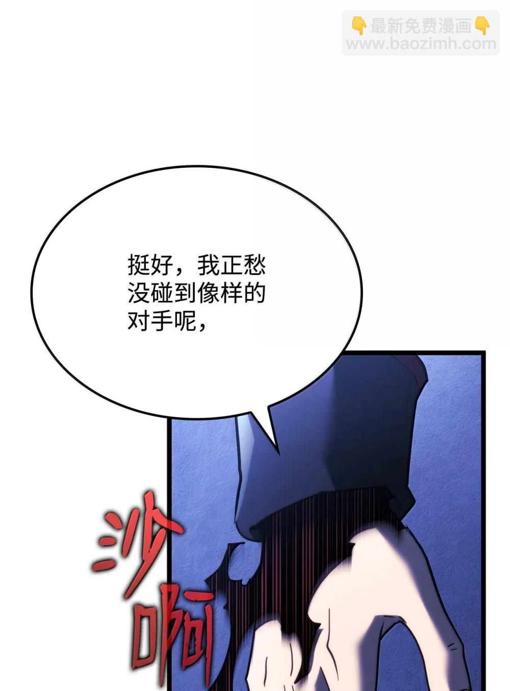 鐵血劍家獵犬的迴歸 - 79 又一個爪牙(1/3) - 3