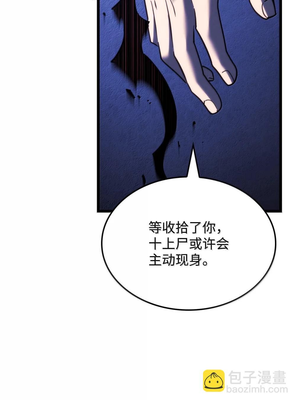 鐵血劍家獵犬的迴歸 - 79 又一個爪牙(1/3) - 4