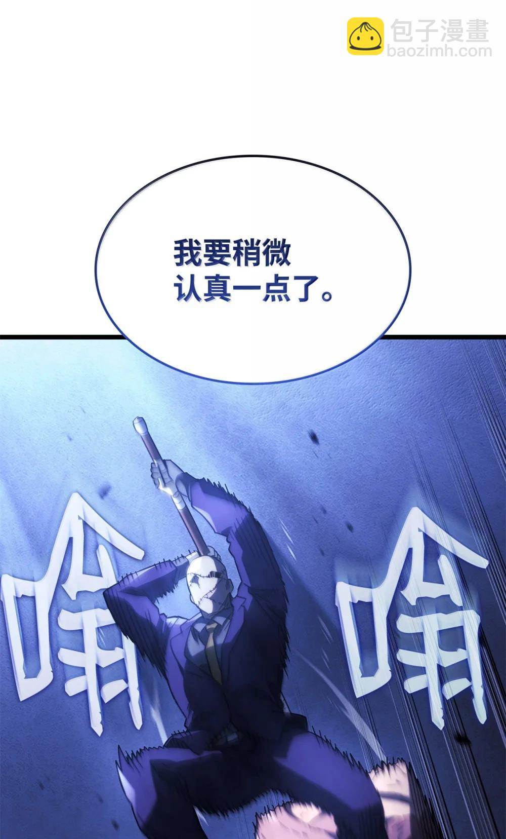 鐵血劍家獵犬的迴歸 - 79 又一個爪牙(1/3) - 5