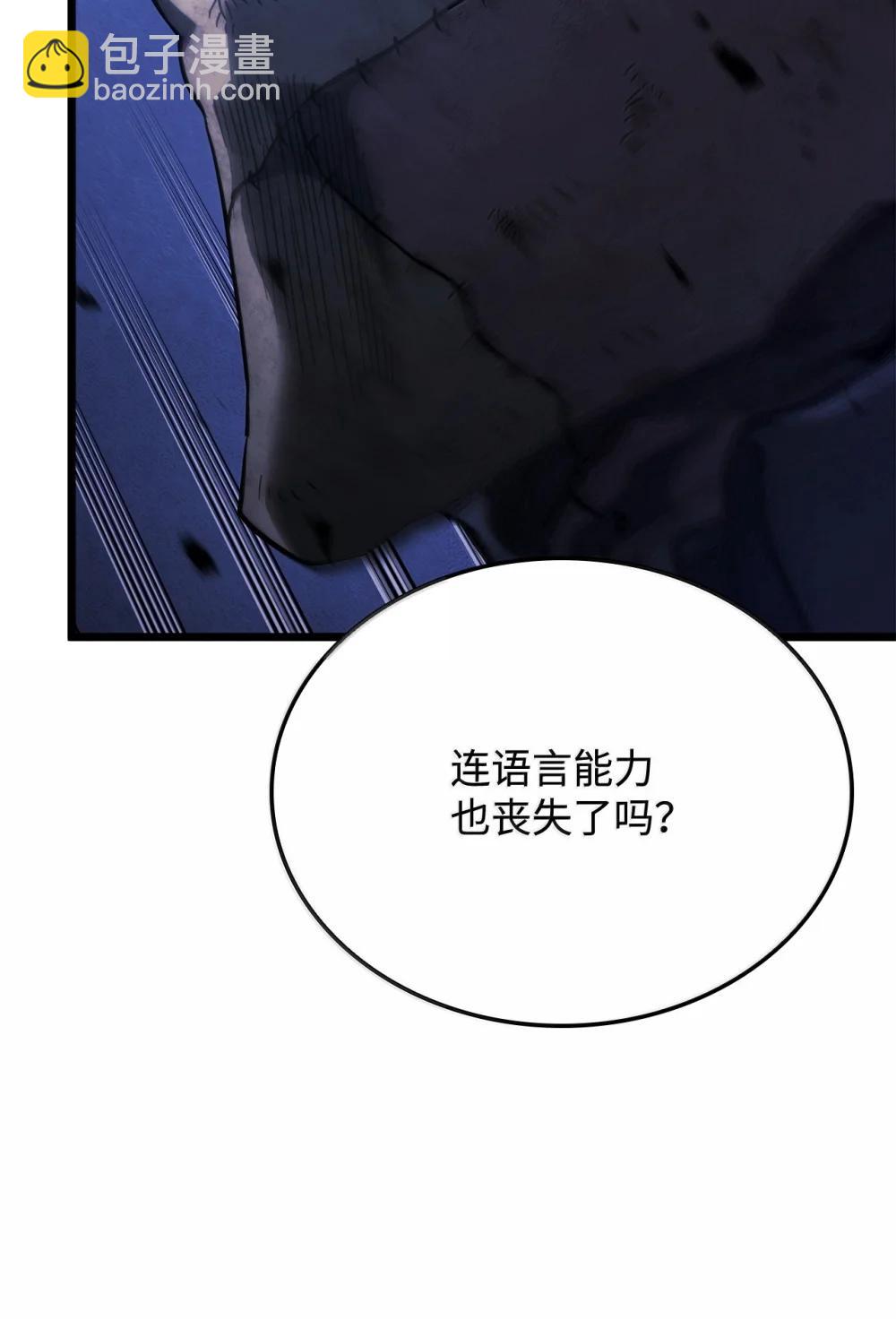 鐵血劍家獵犬的迴歸 - 79 又一個爪牙(2/3) - 5