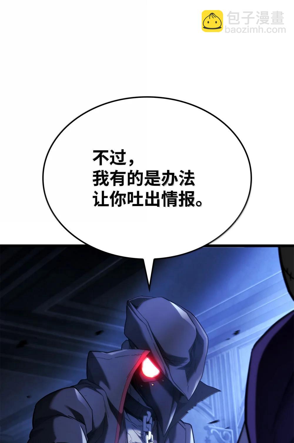 鐵血劍家獵犬的迴歸 - 79 又一個爪牙(2/3) - 6