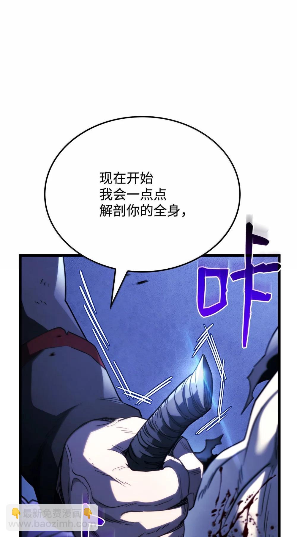 鐵血劍家獵犬的迴歸 - 79 又一個爪牙(2/3) - 8