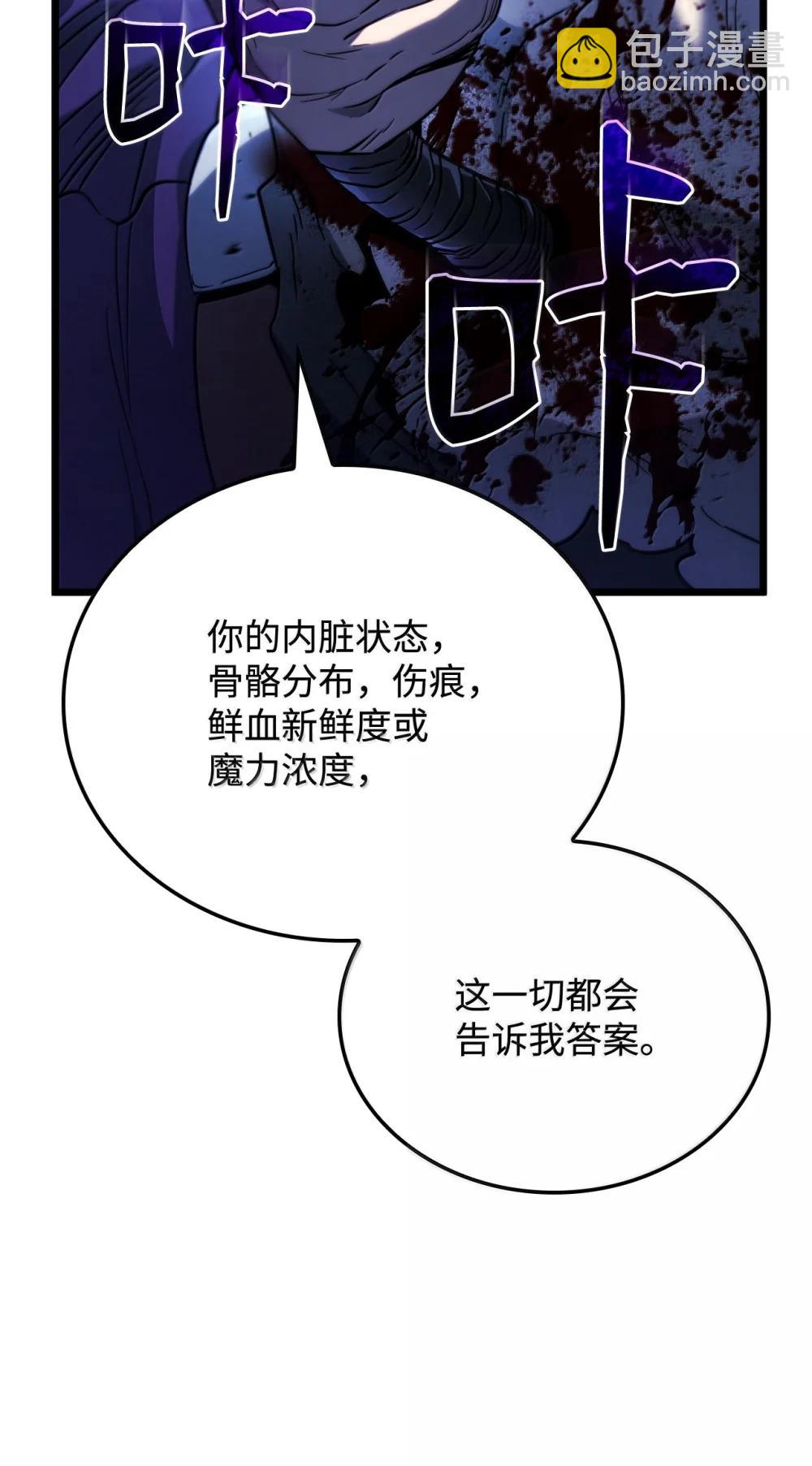鐵血劍家獵犬的迴歸 - 79 又一個爪牙(2/3) - 1