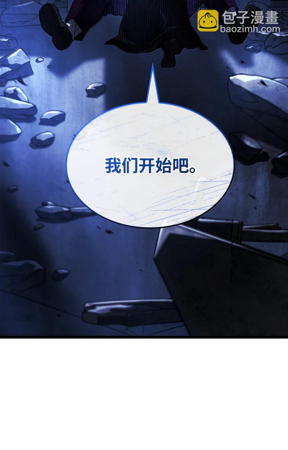 鐵血劍家獵犬的迴歸 - 79 又一個爪牙(2/3) - 3