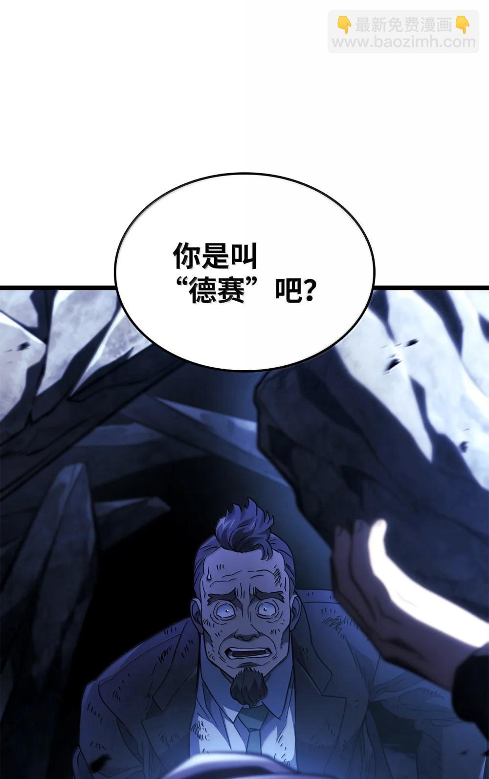 鐵血劍家獵犬的迴歸 - 79 又一個爪牙(2/3) - 1