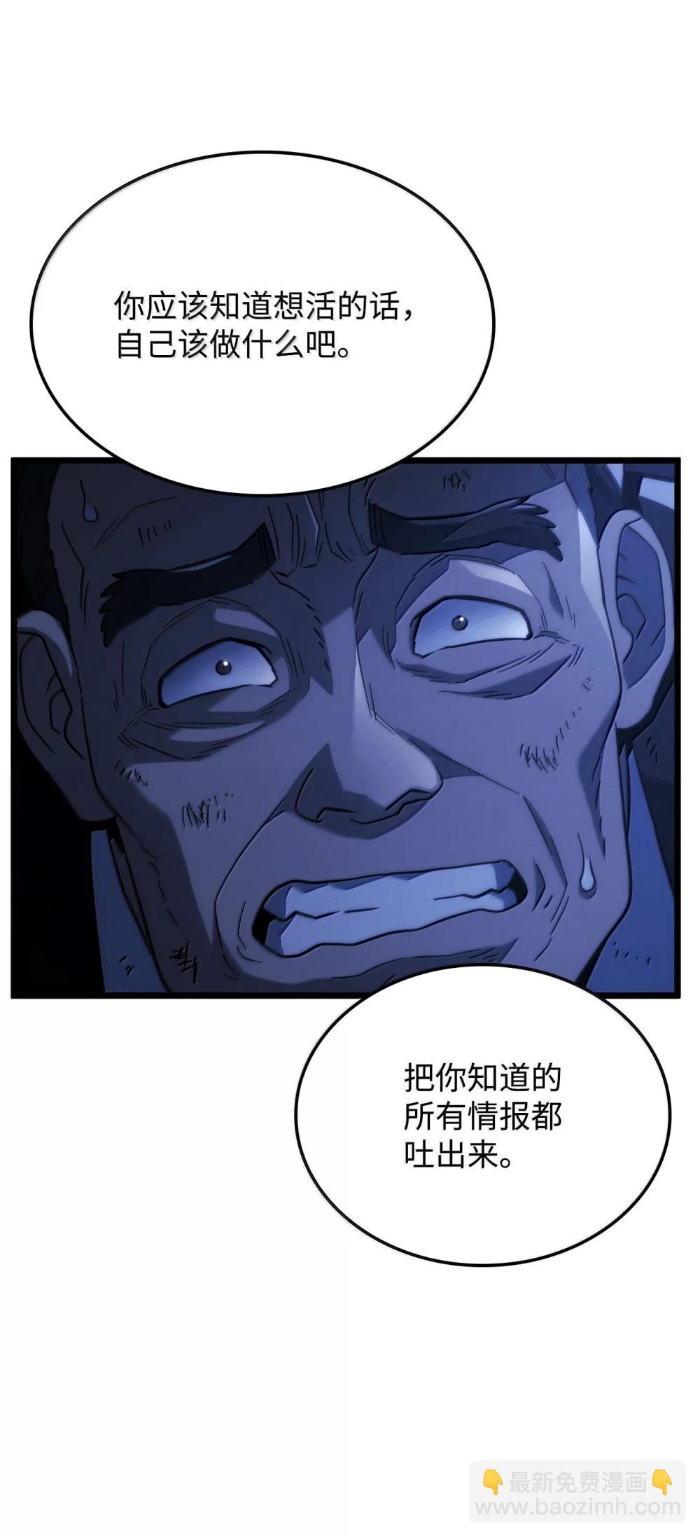 鐵血劍家獵犬的迴歸 - 79 又一個爪牙(2/3) - 3