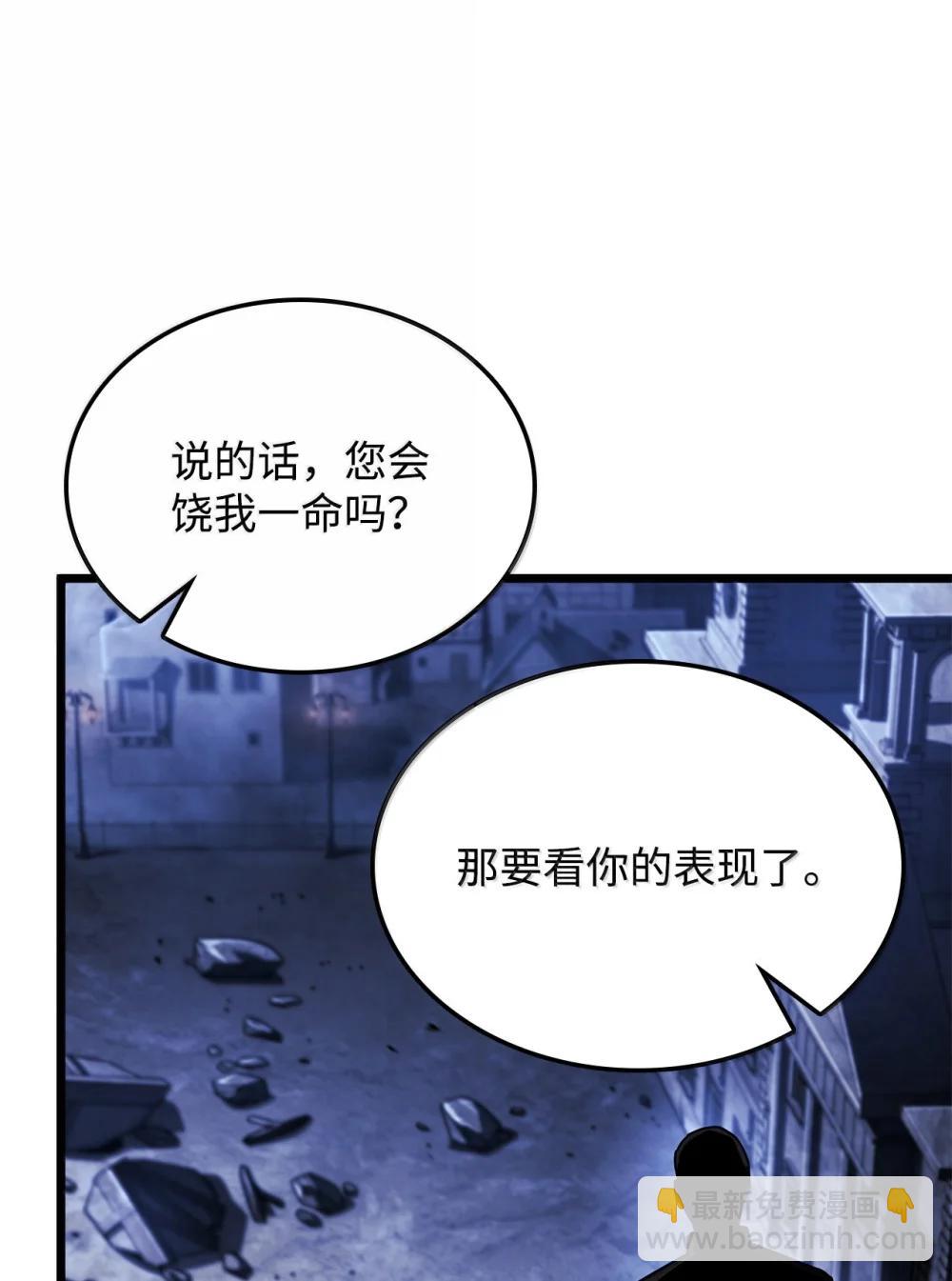 鐵血劍家獵犬的迴歸 - 79 又一個爪牙(2/3) - 4