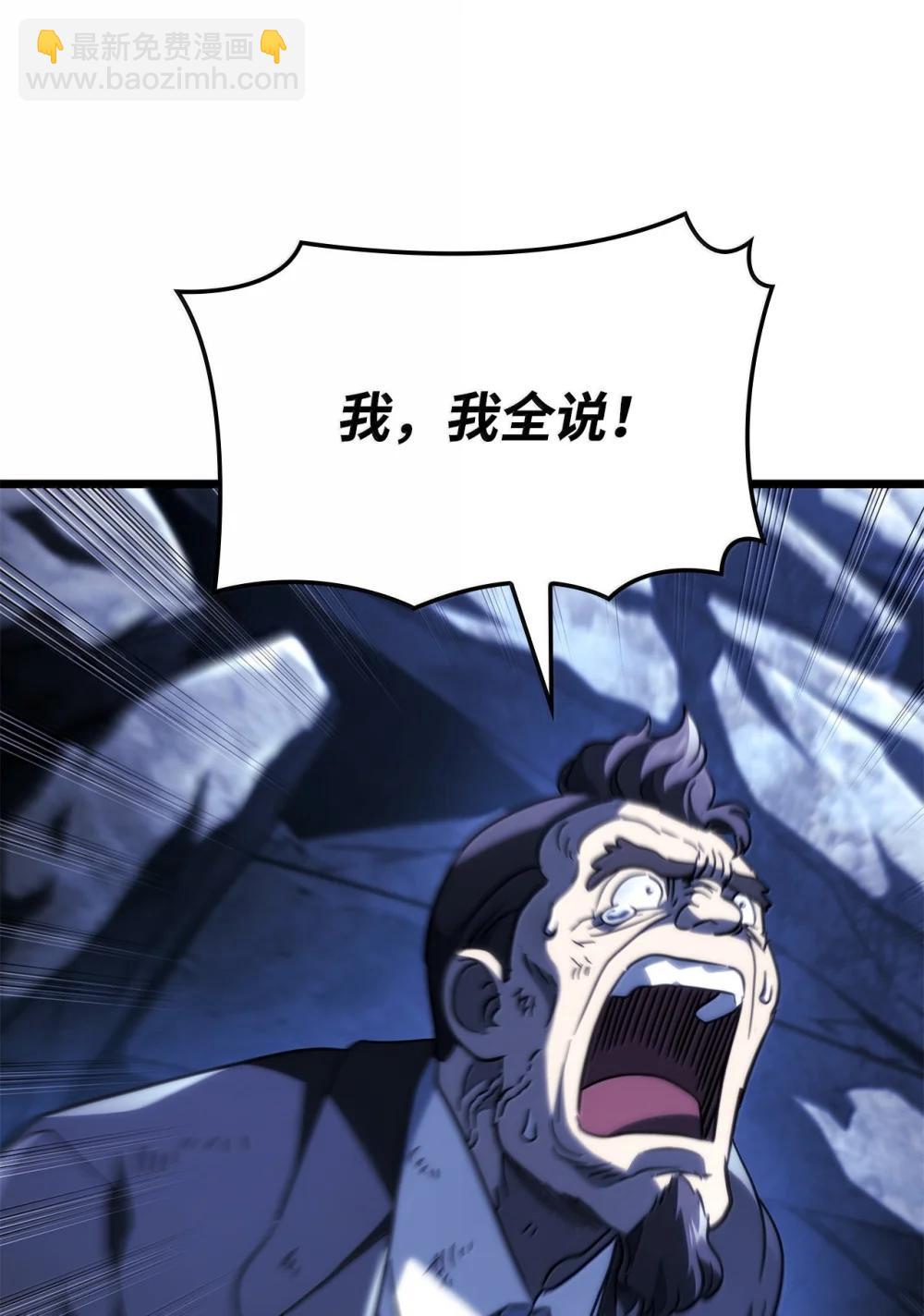 鐵血劍家獵犬的迴歸 - 79 又一個爪牙(2/3) - 7