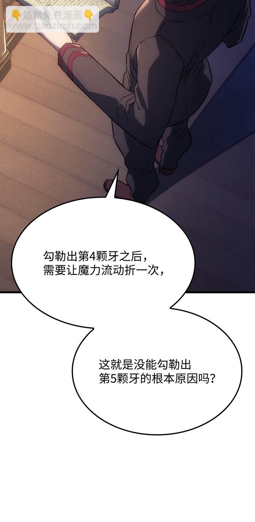 鐵血劍家獵犬的迴歸 - 09 第5式(1/3) - 2