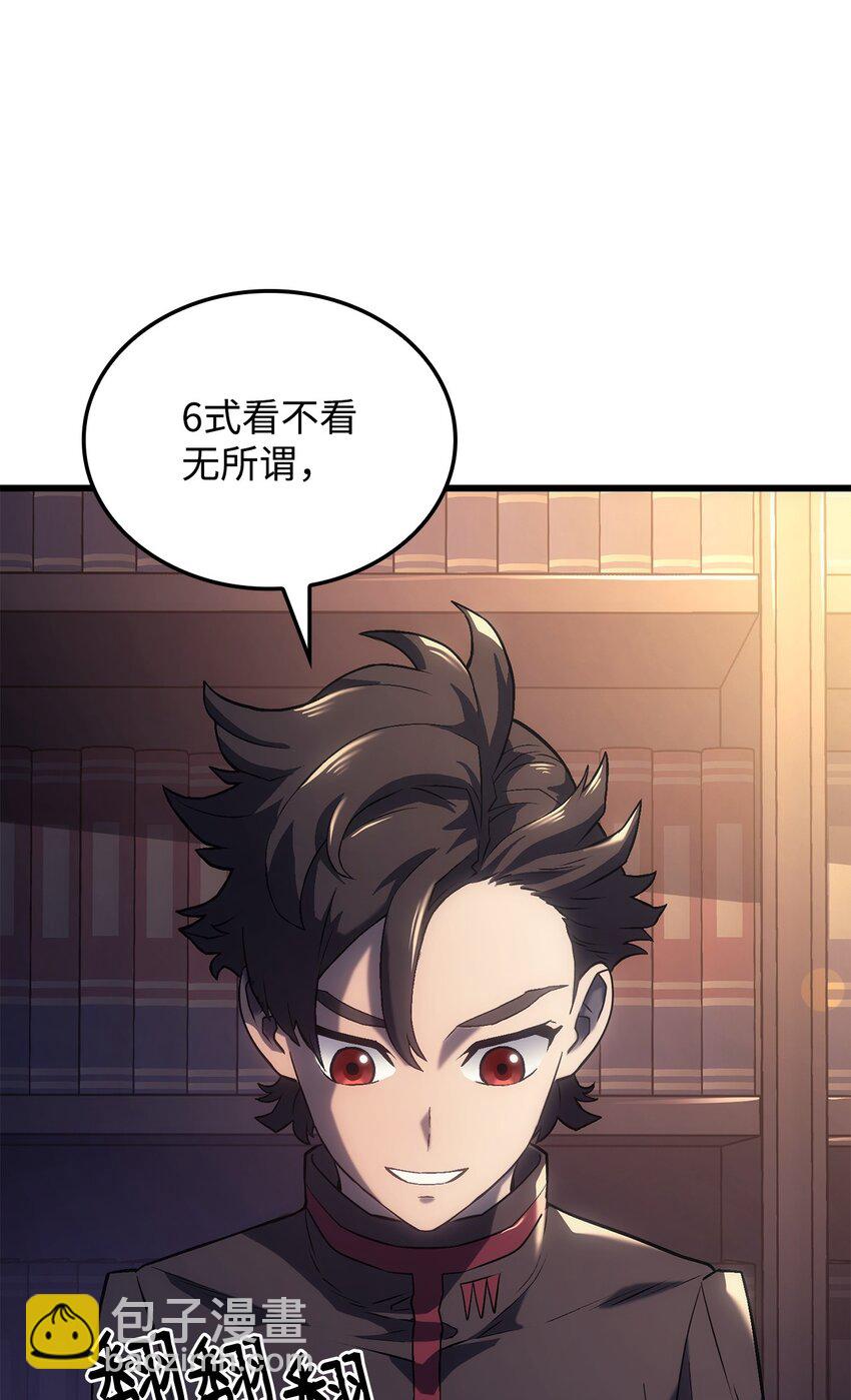 鐵血劍家獵犬的迴歸 - 09 第5式(1/3) - 5