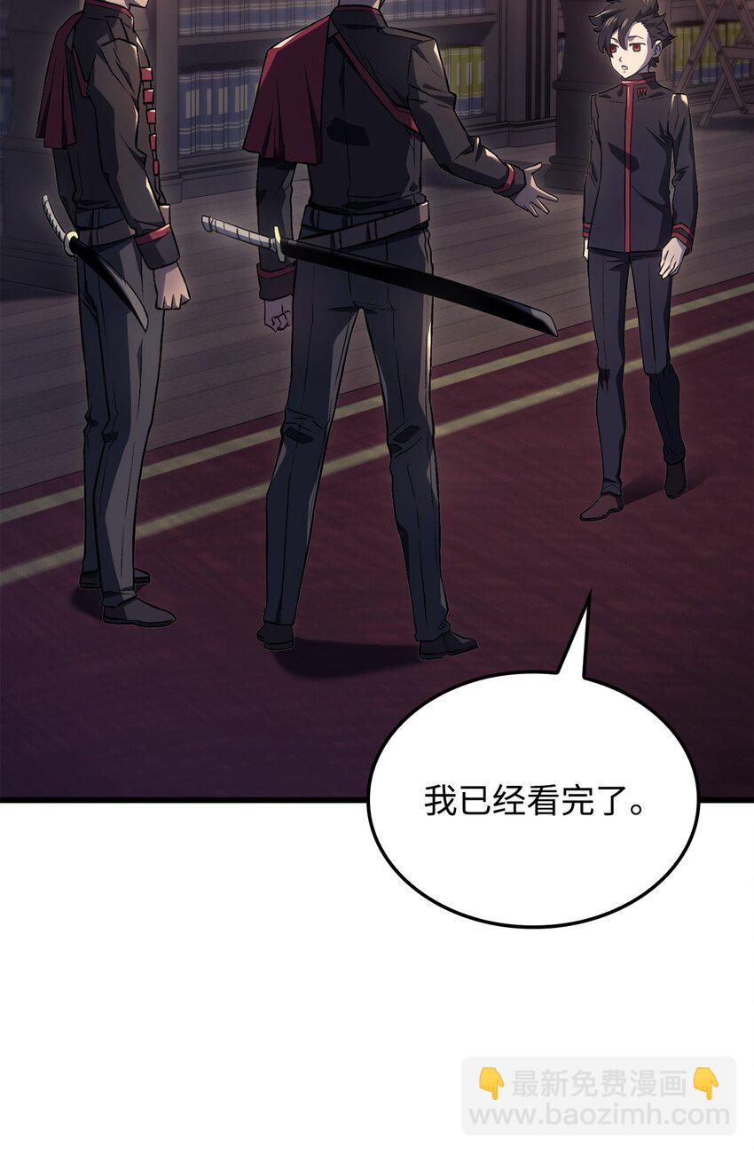 鐵血劍家獵犬的迴歸 - 09 第5式(1/3) - 2