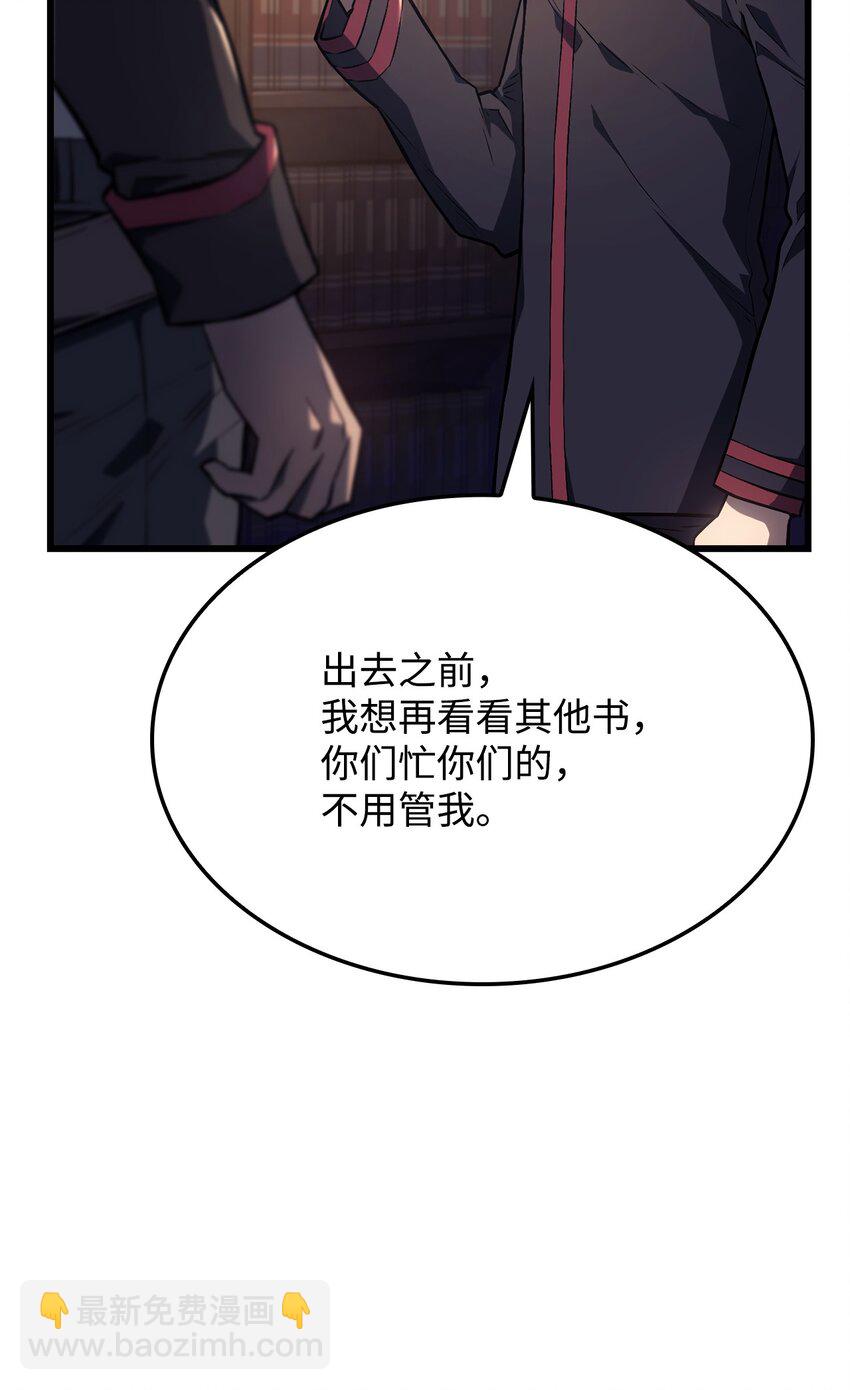 鐵血劍家獵犬的迴歸 - 09 第5式(1/3) - 4