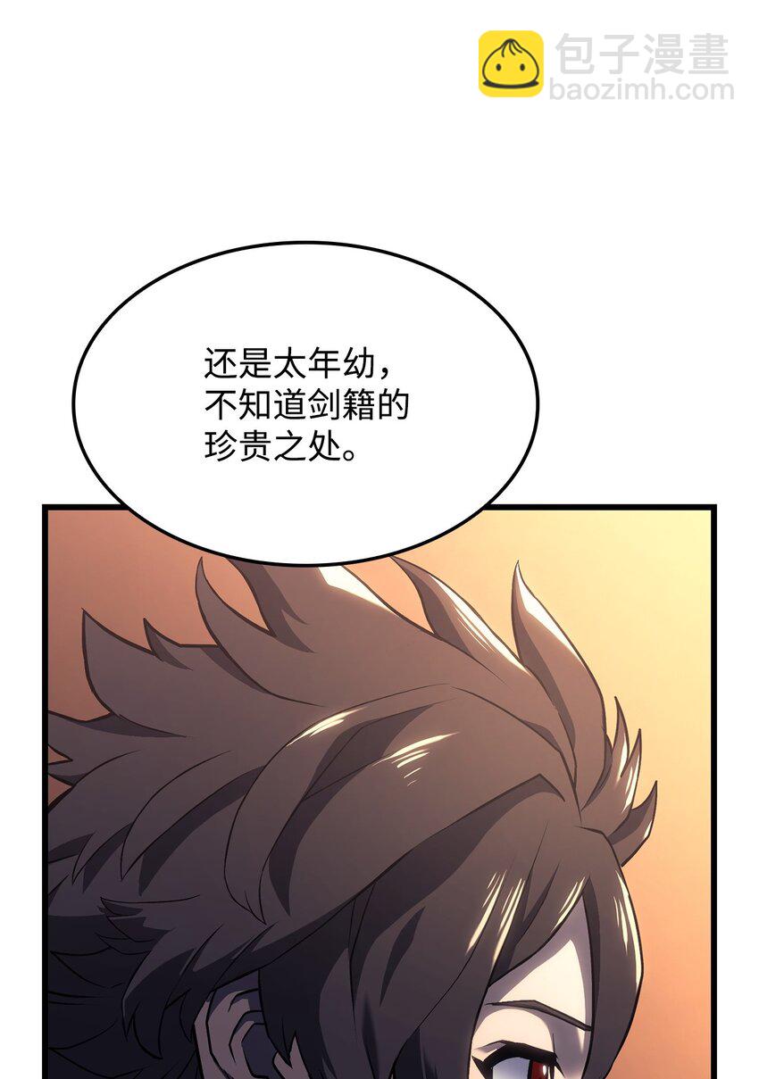 鐵血劍家獵犬的迴歸 - 09 第5式(1/3) - 7