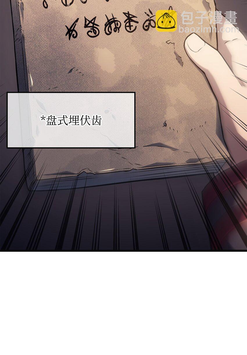 鐵血劍家獵犬的迴歸 - 09 第5式(1/3) - 6