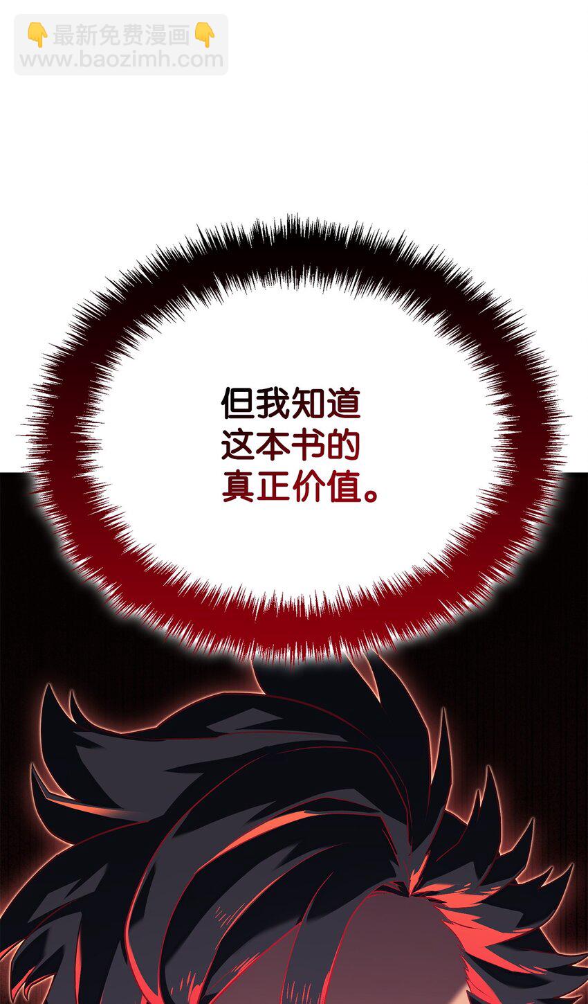 鐵血劍家獵犬的迴歸 - 09 第5式(1/3) - 3
