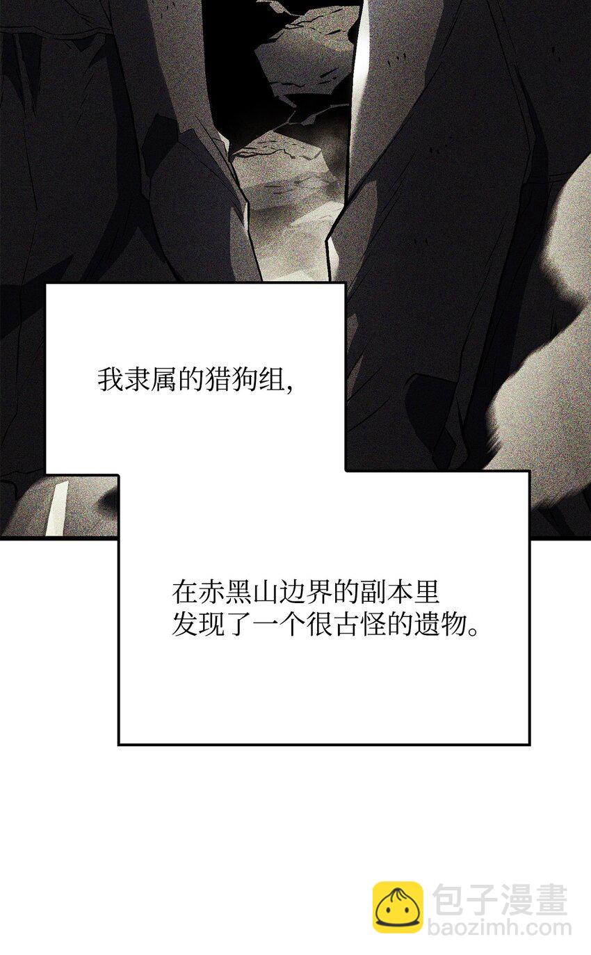 鐵血劍家獵犬的迴歸 - 09 第5式(1/3) - 6