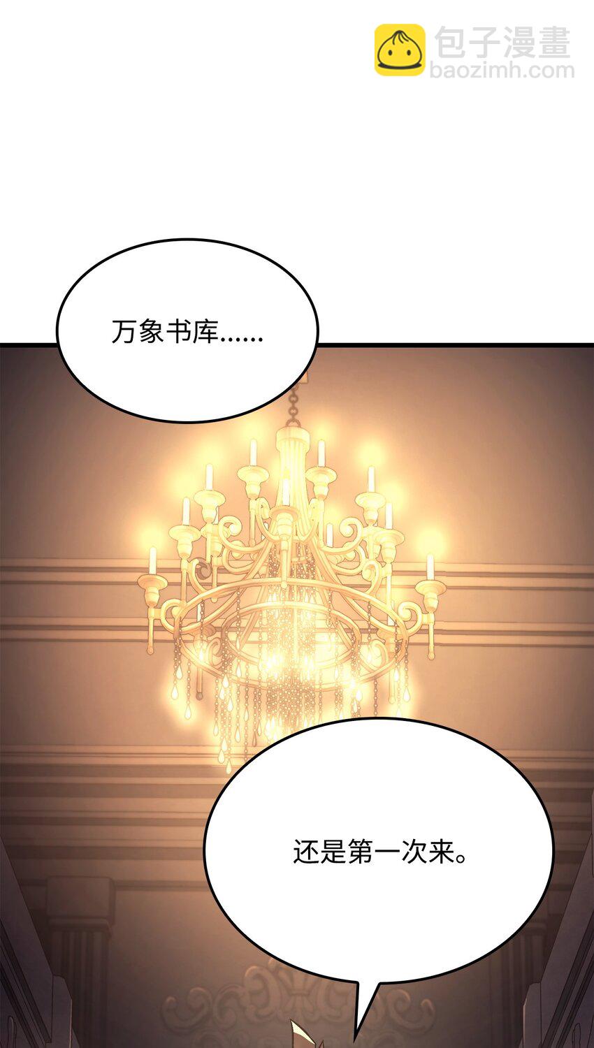 鐵血劍家獵犬的迴歸 - 09 第5式(1/3) - 5