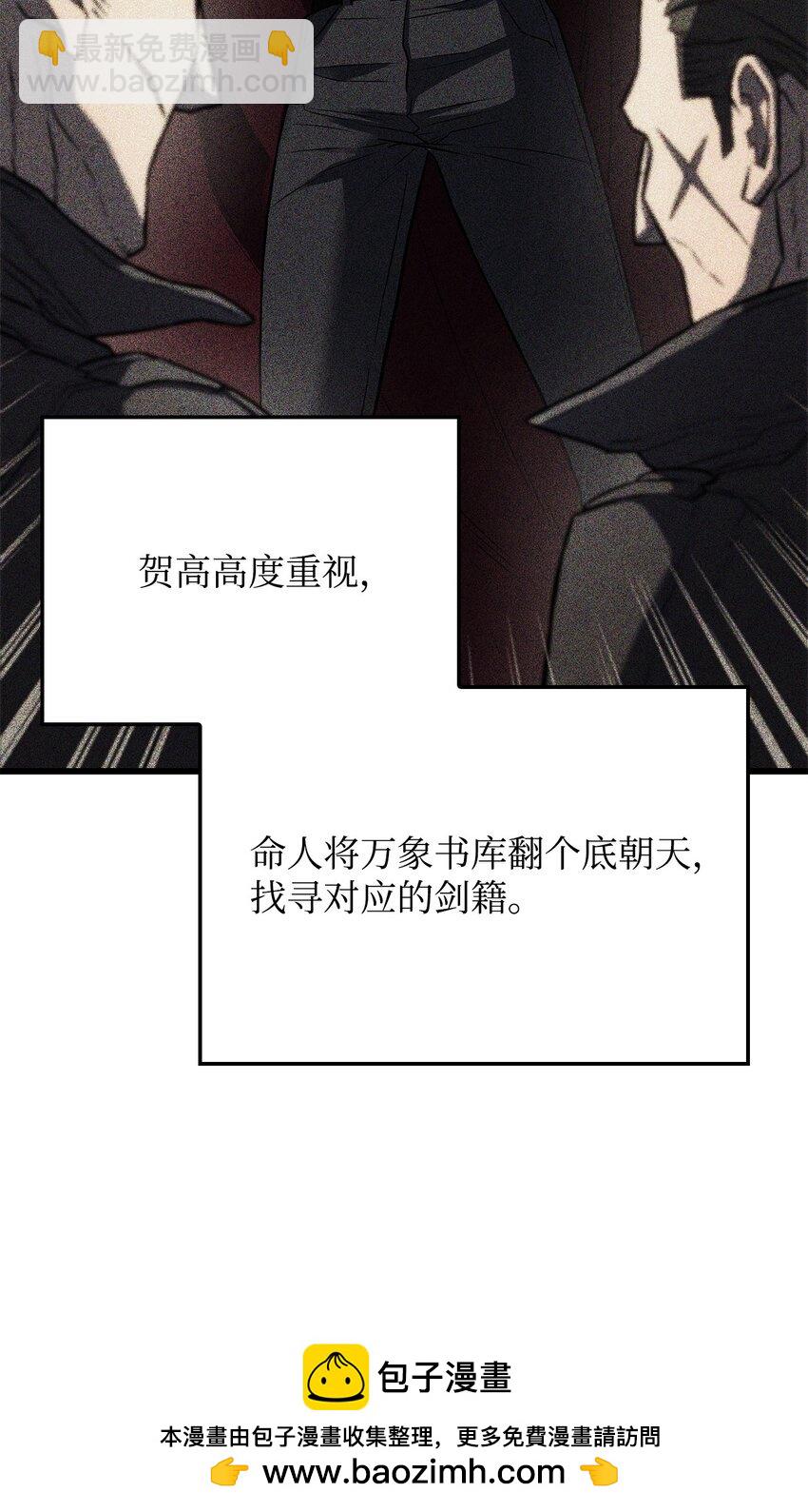 鐵血劍家獵犬的迴歸 - 09 第5式(1/3) - 2