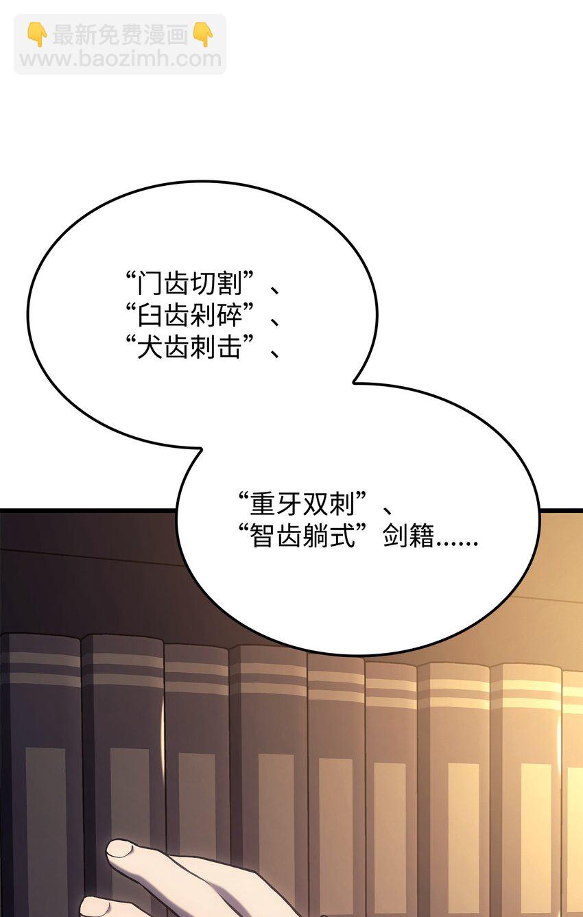 鐵血劍家獵犬的迴歸 - 09 第5式(1/3) - 7