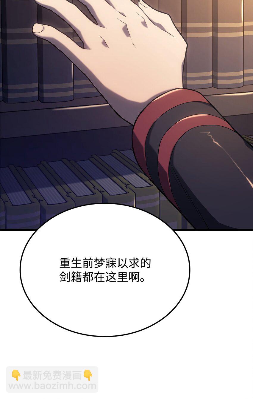 鐵血劍家獵犬的迴歸 - 09 第5式(1/3) - 8