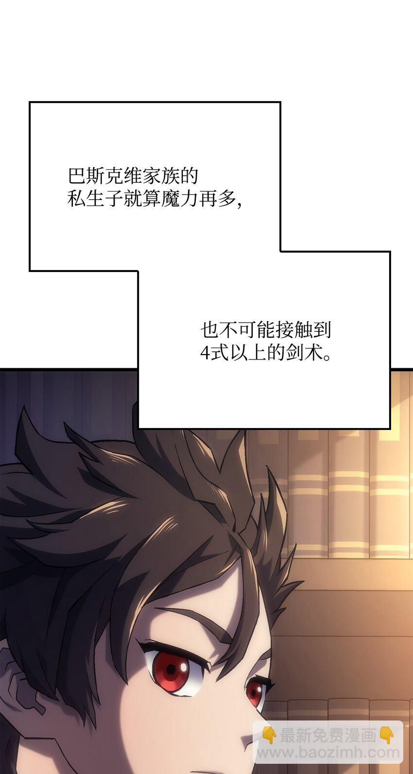 鐵血劍家獵犬的迴歸 - 09 第5式(1/3) - 1