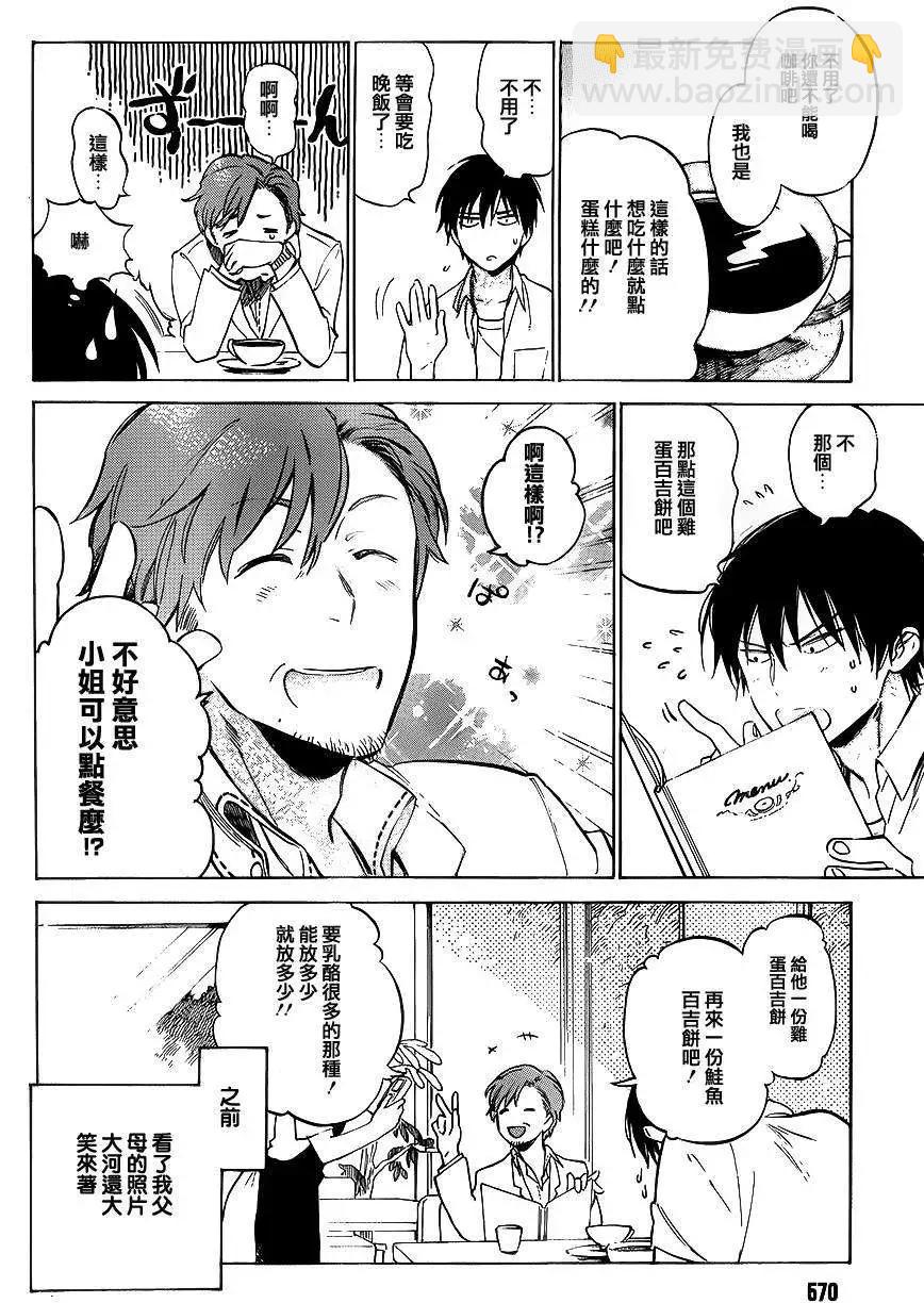 TIGER×DRAGON！ - 第48回 - 5