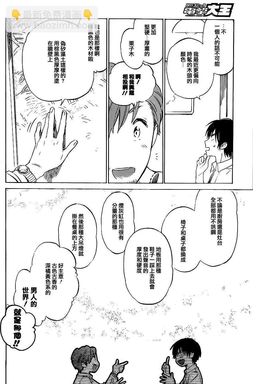 TIGER×DRAGON！ - 第48回 - 2